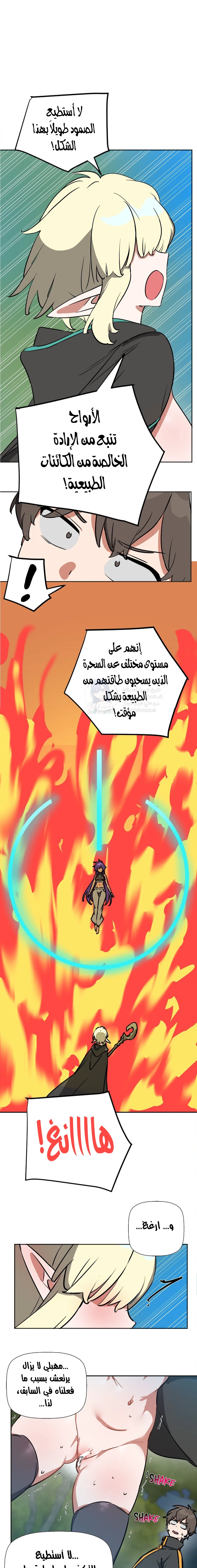 No Man’s Land - 73 - 68b80008d81b0.webp
