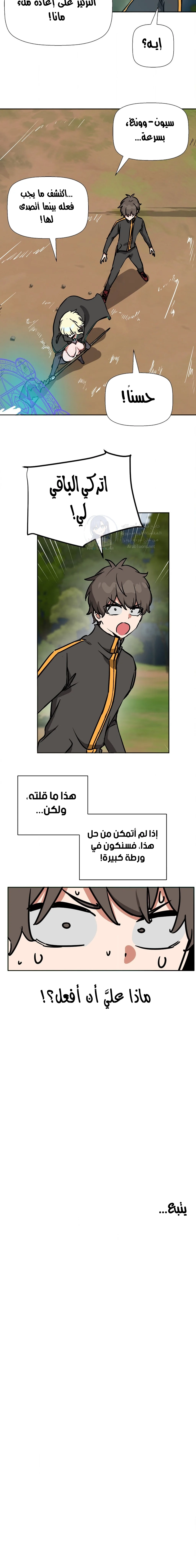 No Man’s Land - 73 - 68b80009bdbfd.webp