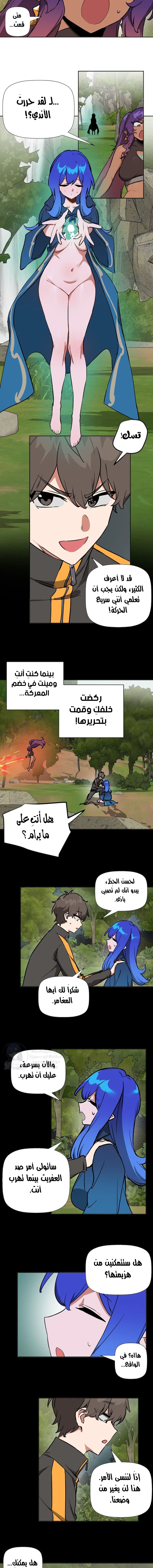 No Man’s Land - 74 - 68c29fc9e6a67.webp