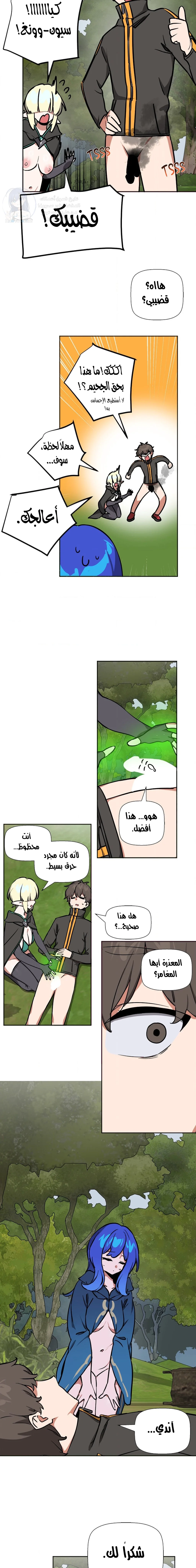No Man’s Land - 75 - 68e1d4c680ea0.webp