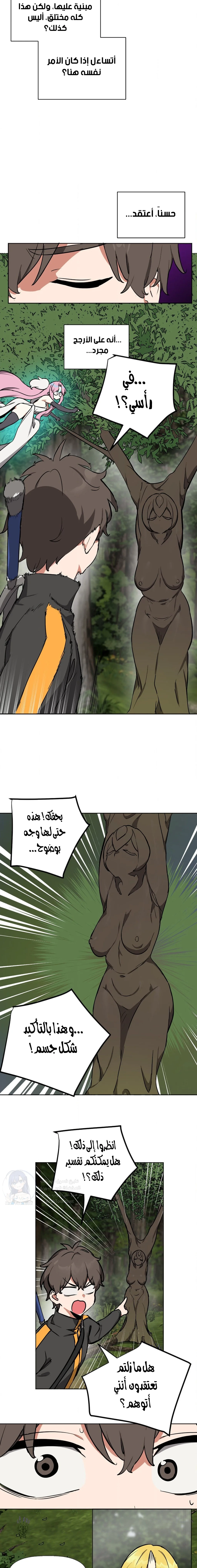 No Man’s Land - 76 - 68e1d4d780798.webp