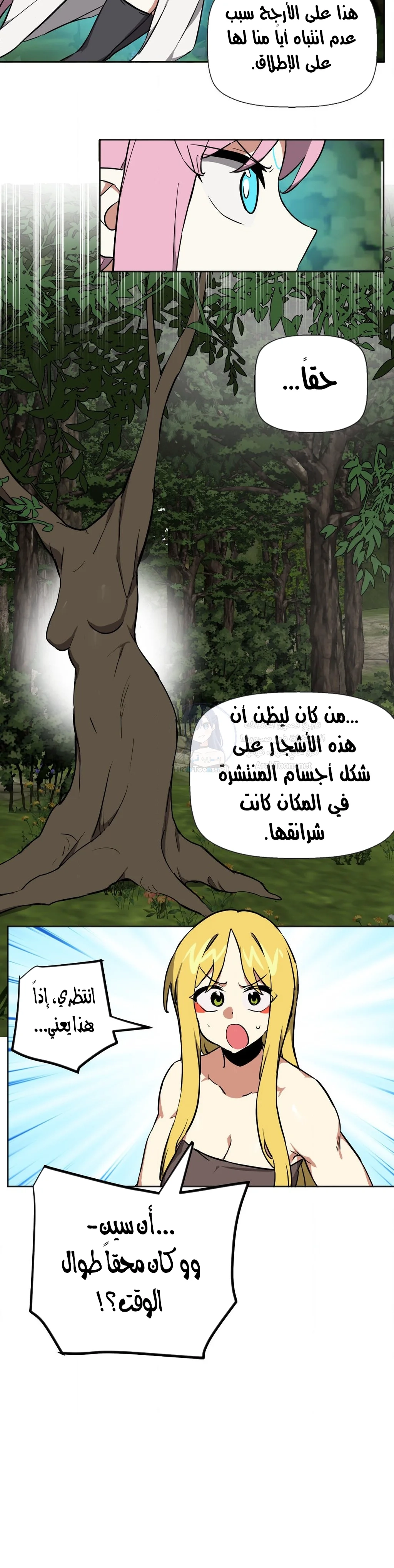 No Man’s Land - 77 - 68e1d4e3843ad.webp