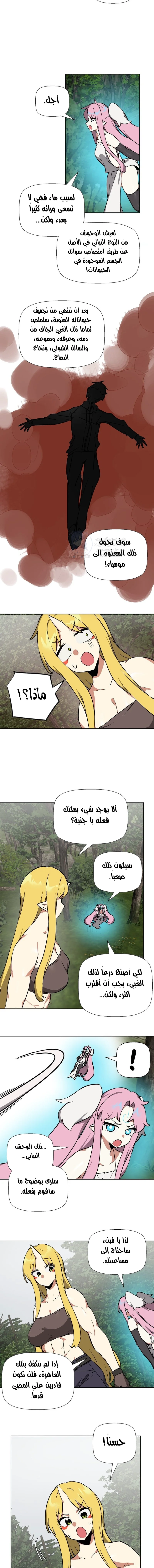 No Man’s Land - 78 - 68fb07dea3343.webp
