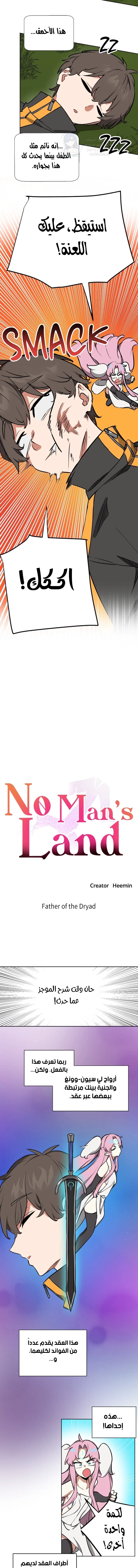 No Man’s Land - 79 - 68fb07e82a856.webp