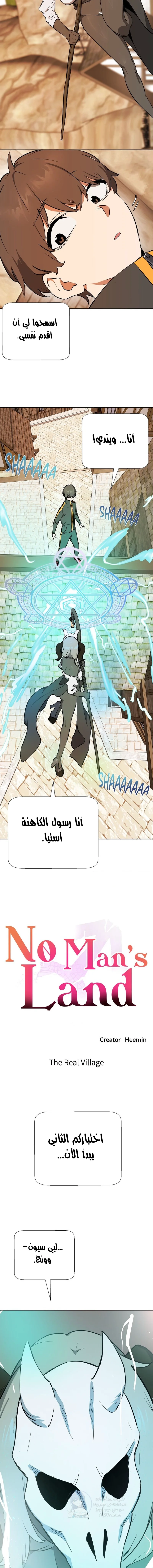 No Man’s Land - 84 - 69549e9a15af8.webp
