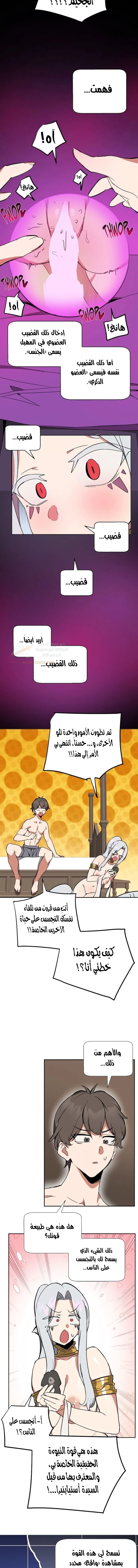 No Man’s Land - 88 - 6ac95c278af30_DeUI.webp