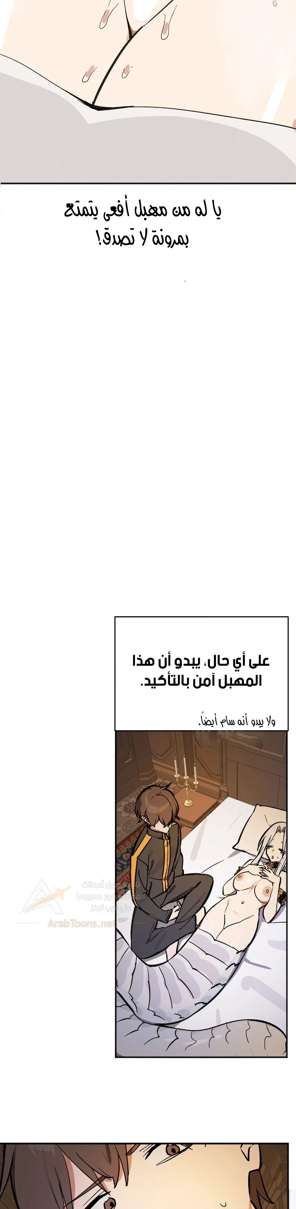 No Man’s Land - 89 - 6ac95c8e99591_PtZe.webp