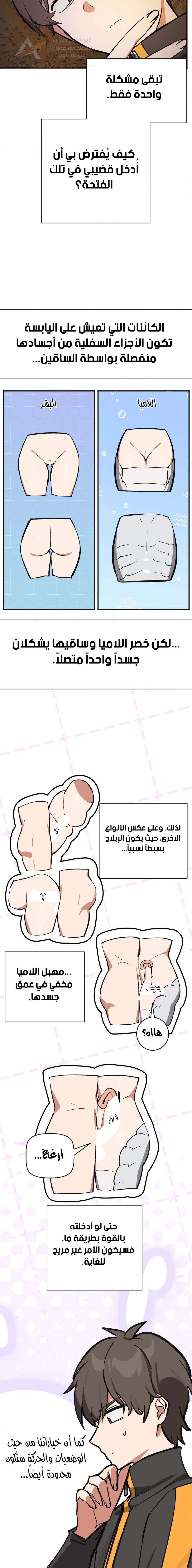 No Man’s Land - 89 - 6ac95c925919c_pYgX.webp