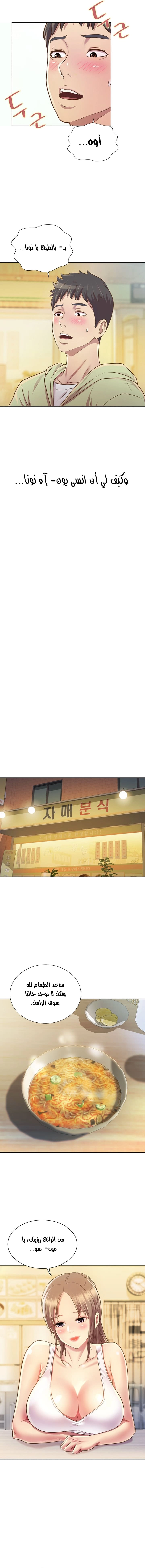 Noona’s Taste - 1 - 685b58e50e172.webp