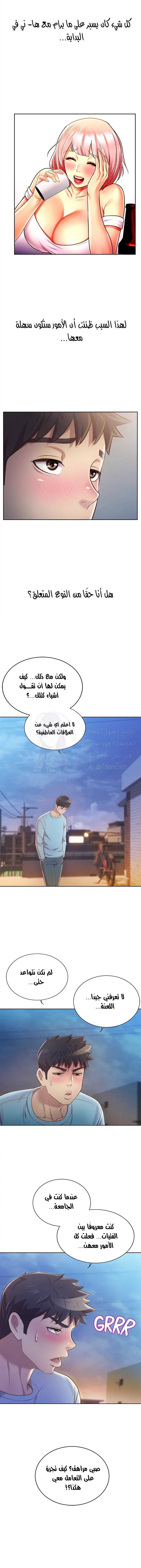 Noona’s Taste - 12 - 686cf5667535a.webp