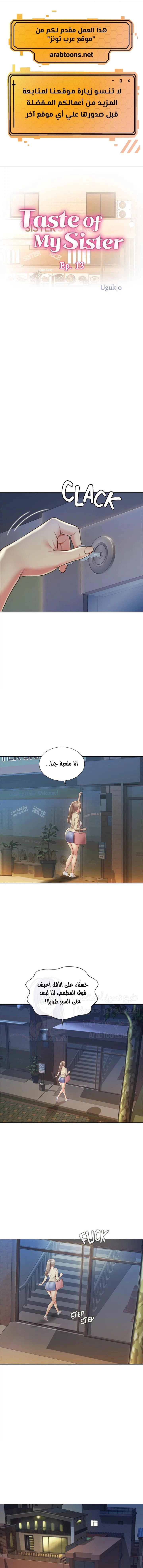 Noona’s Taste - 13 - 686cf571dbd56.webp