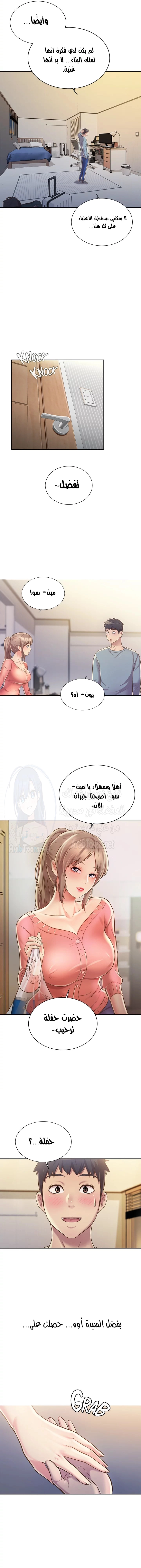Noona’s Taste - 14 - 686cf583e9f56.webp