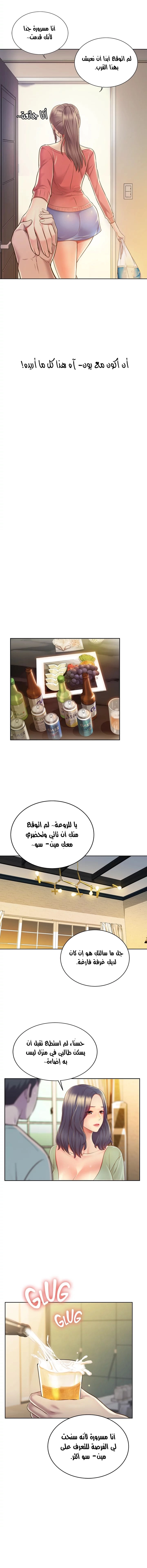 Noona’s Taste - 14 - 686cf5849ab35.webp