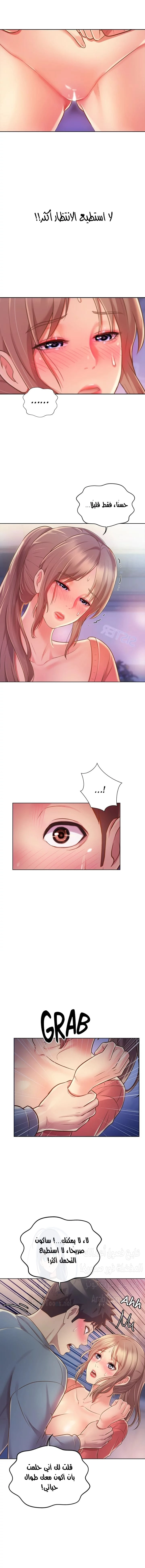 Noona’s Taste - 16 - 686cf59b982a9.webp