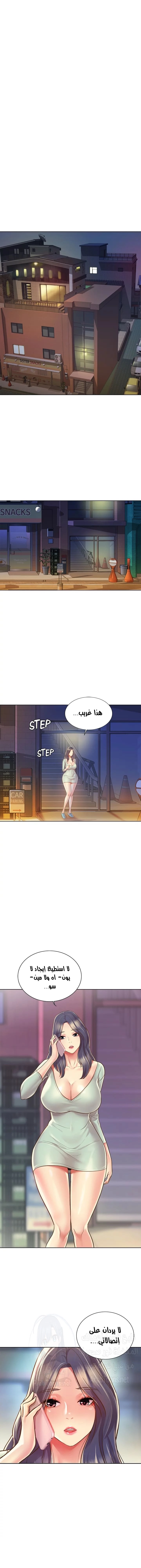 Noona’s Taste - 16 - 686cf5a273134.webp
