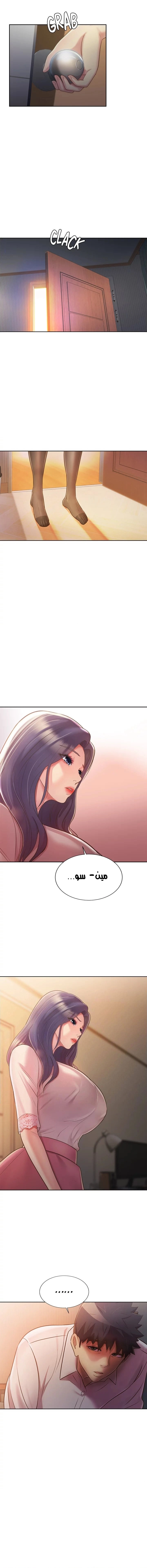 Noona’s Taste - 18 - 686cf5bf295cf.webp