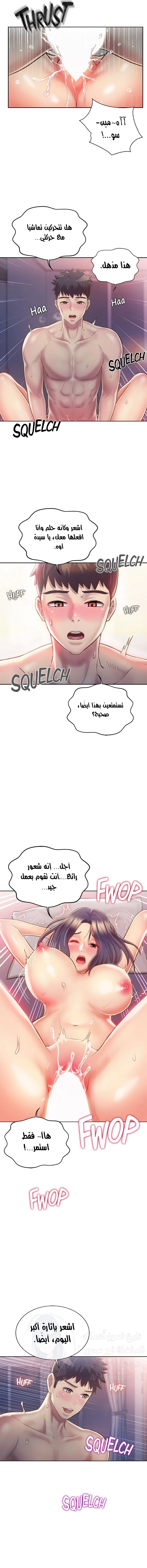 Noona’s Taste - 22 - 6871fa2a3c1e5.webp