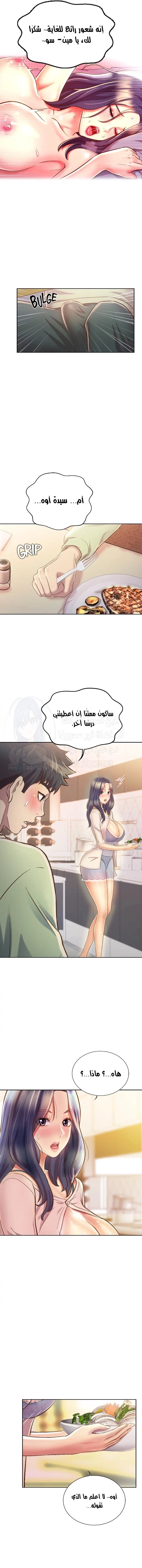 Noona’s Taste - 24 - 687853d6a09f0.webp