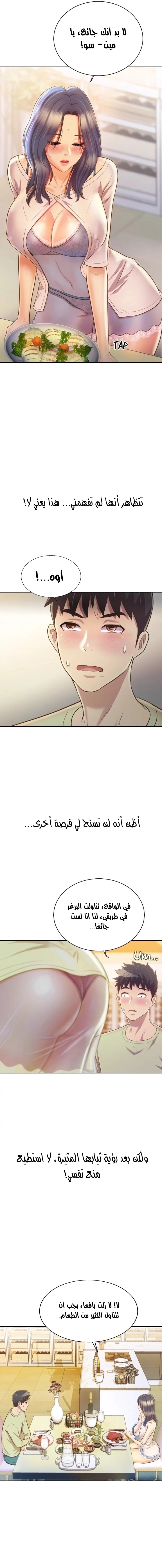 Noona’s Taste - 24 - 687853d73c11f.webp