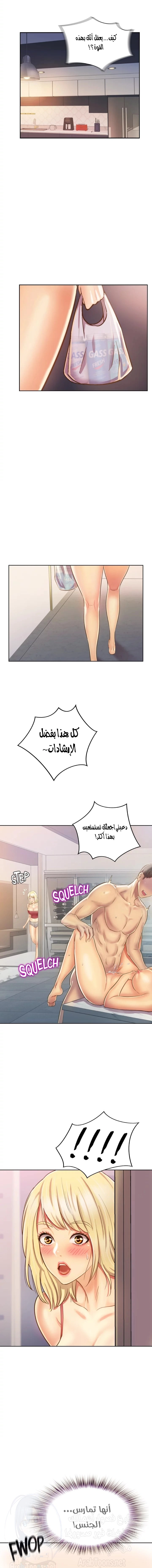 Noona’s Taste - 26 - 687853eda87a0.webp
