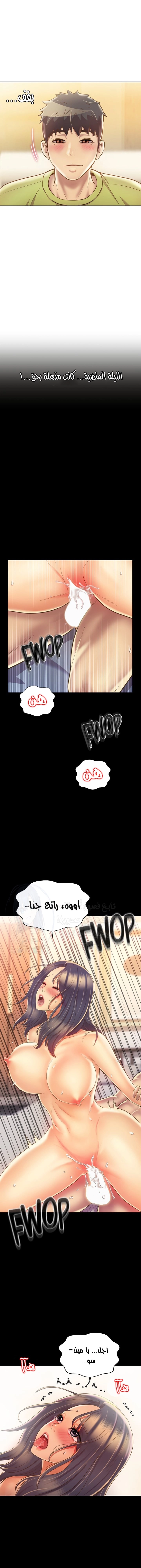 Noona’s Taste - 29 - 687f0188c1427.webp