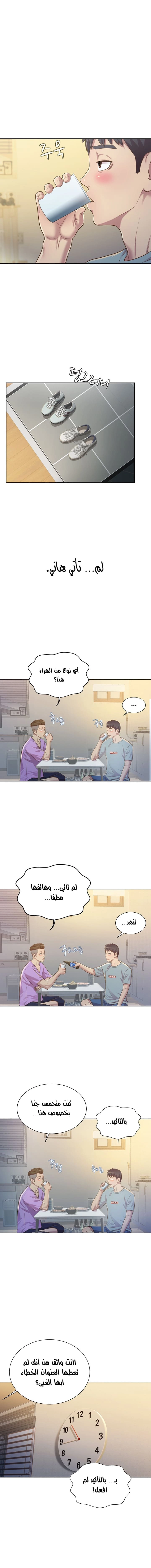 Noona’s Taste - 3 - 685b58fa938c2.webp