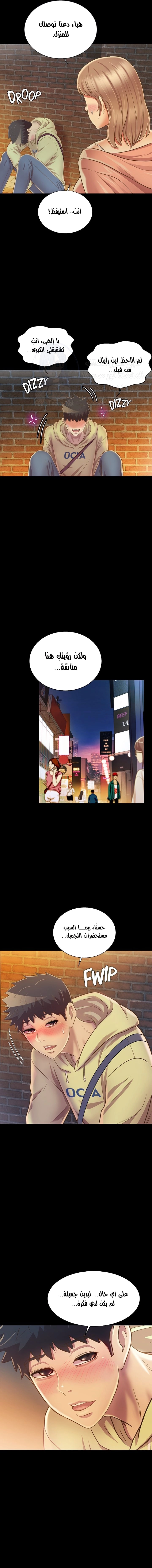 Noona’s Taste - 30 - 687f0191bc7bd.webp