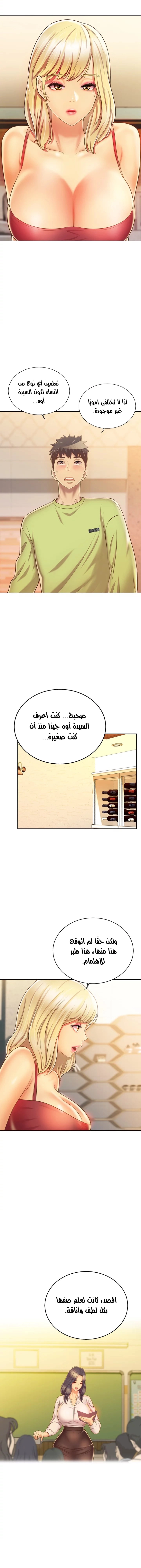 Noona’s Taste - 31 - 6881975569d11.webp