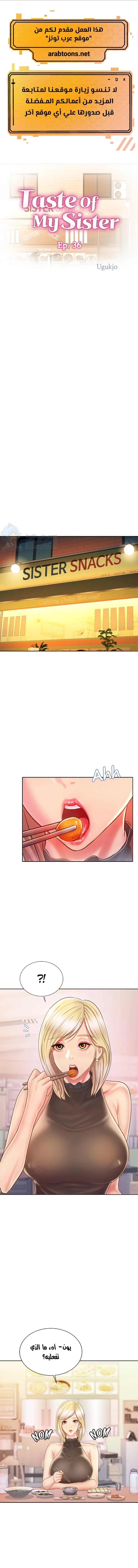 Noona’s Taste - 36 - 6891ff180ddf4.webp