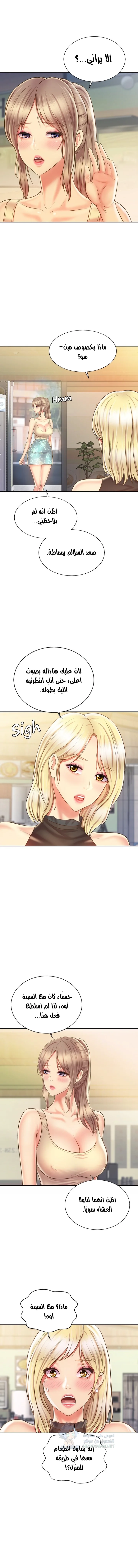 Noona’s Taste - 36 - 6891ff1ab56e2.webp