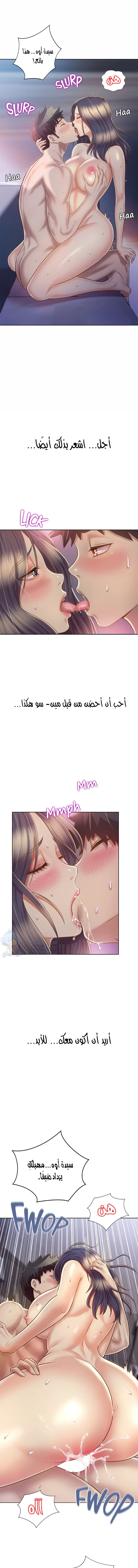 Noona’s Taste - 37 - 6891ff297fdc1.webp