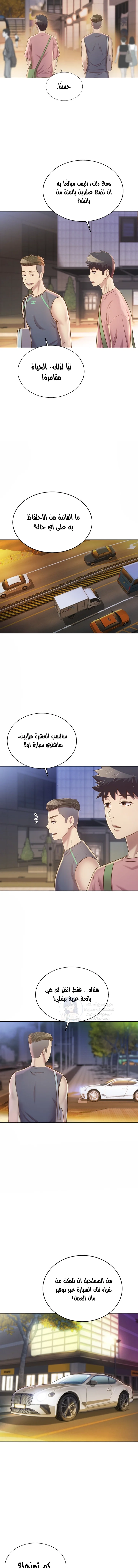 Noona’s Taste - 39 - 689d635c87c1e.webp