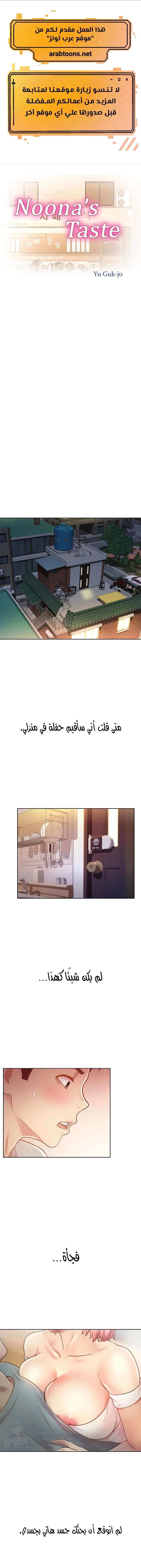 Noona’s Taste - 4 - 68638f0d6bc85.webp