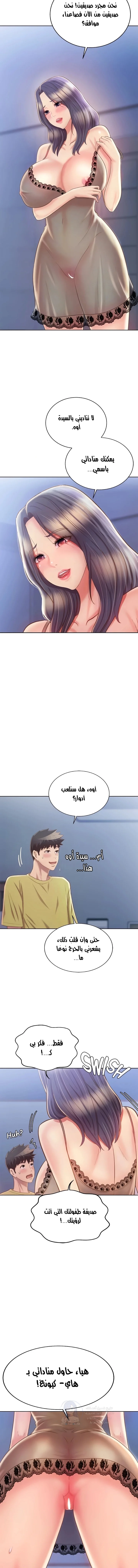 Noona’s Taste - 43 - 68c2982246845.webp