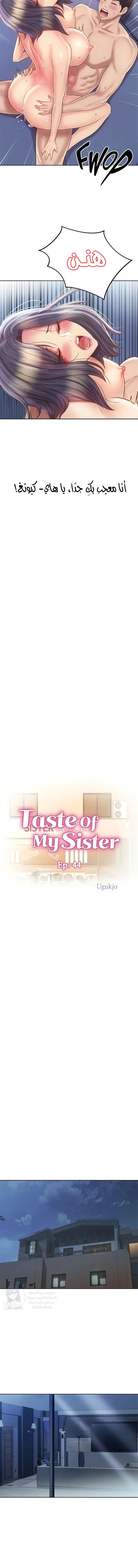 Noona’s Taste - 44 - 68c2982a86042.webp