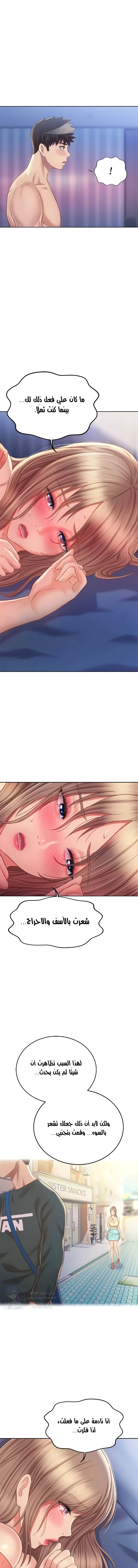 Noona’s Taste - 48 - 68dd0a1b924eb.webp