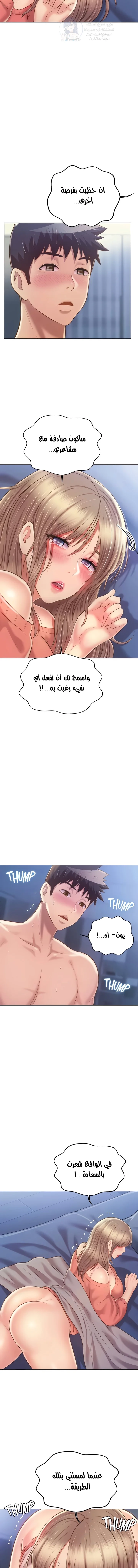 Noona’s Taste - 48 - 68dd0a1c37fcc.webp