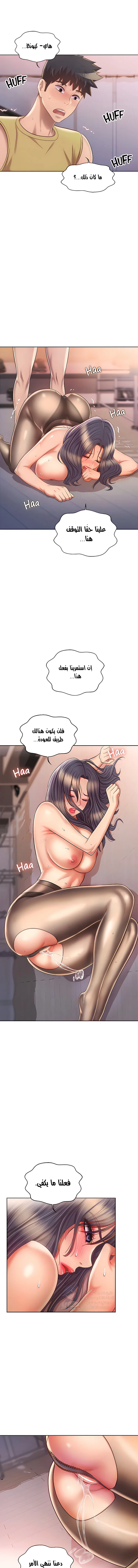 Noona’s Taste - 62 - 68f6f3d072b48.webp