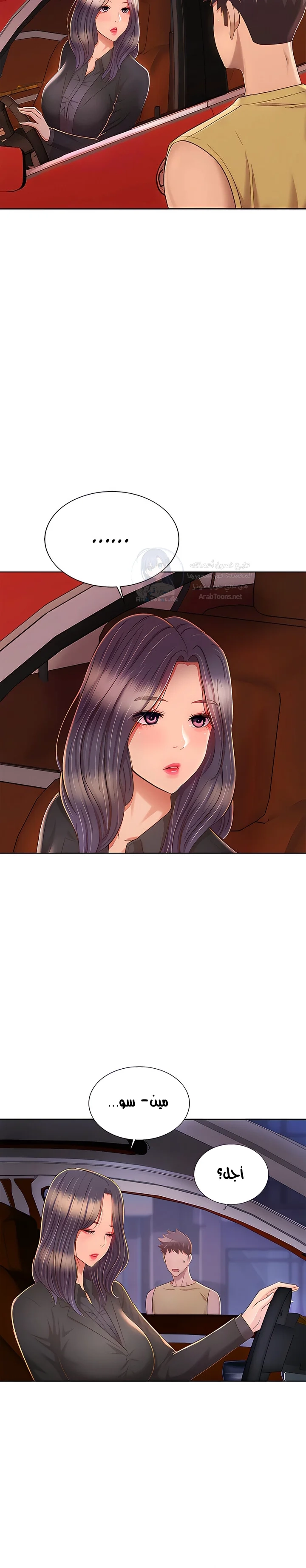 Noona’s Taste - 63 - 68f6f3ddd7b4c.webp