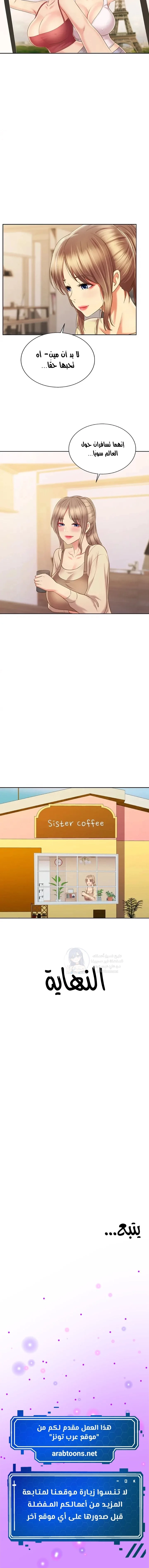 Noona’s Taste - 67 - 68f6f41068d7f.webp