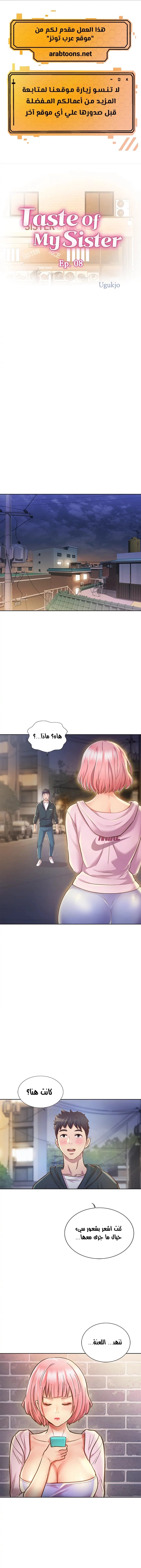 Noona’s Taste - 8 - 68665be87230c.webp