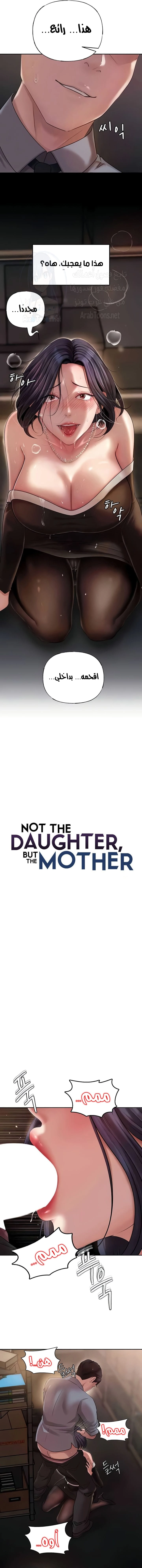 Not the Daughter, but the Mother - 10 - 67989f63342f0.webp