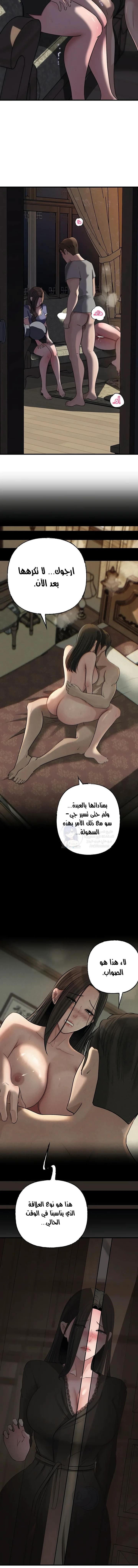 Not the Daughter, but the Mother - 100 - 6a447f998a617.webp