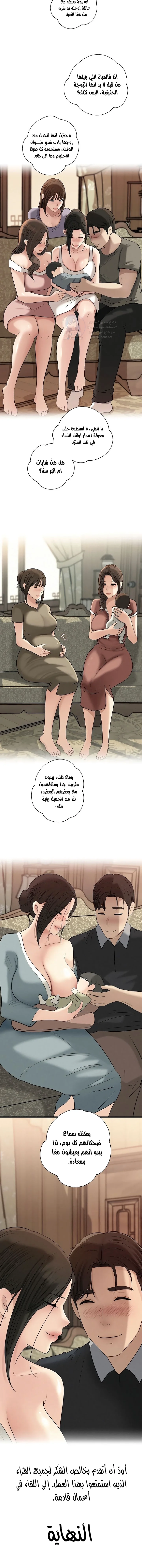 Not the Daughter, but the Mother - 100 - 6a447fa11b166.webp