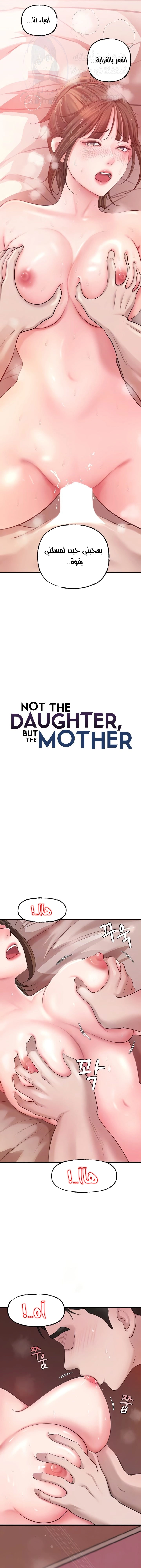 Not the Daughter, but the Mother - 14 - 67989f9422b95.webp