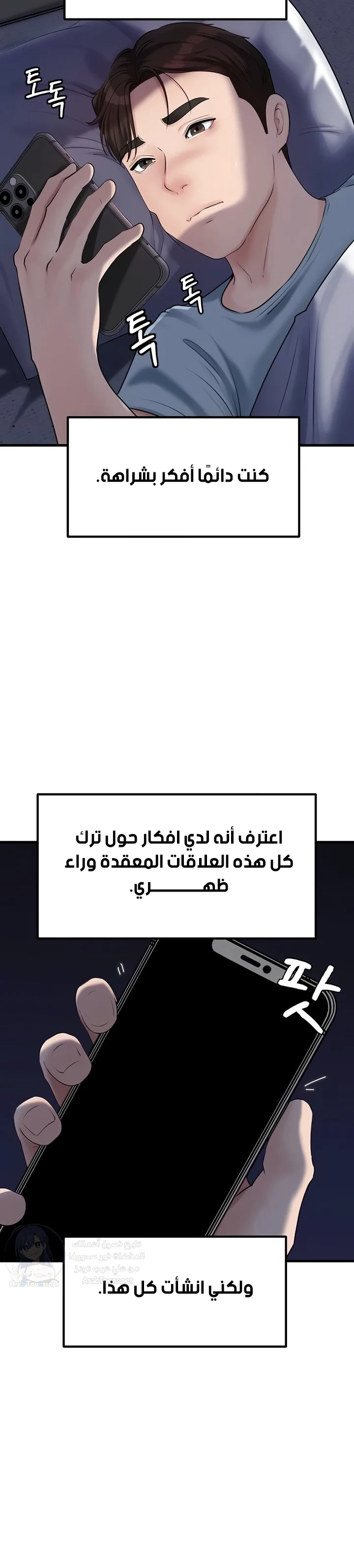 Not the Daughter, but the Mother - 57 - 68de737be1b21.webp