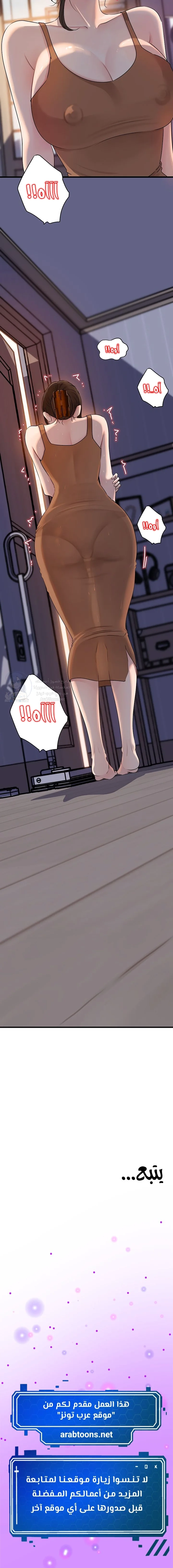 Not the Daughter, but the Mother - 61 - 68f6f597e4672.webp