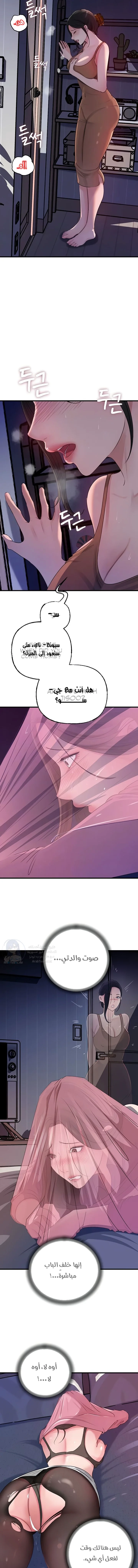 Not the Daughter, but the Mother - 62 - 68f6f59a22702.webp