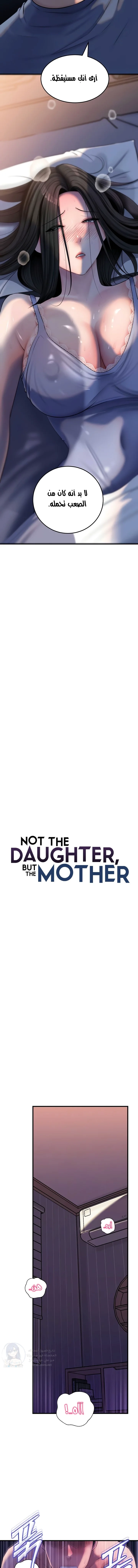 Not the Daughter, but the Mother - 74 - 694a0d34904e2.webp