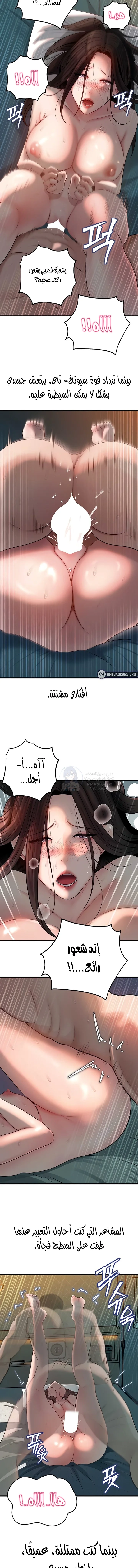 Not the Daughter, but the Mother - 74 - 694a0d3b23c2b.webp